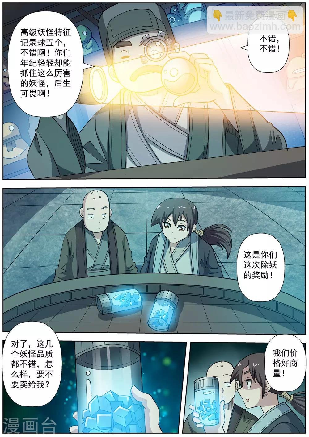 第217话