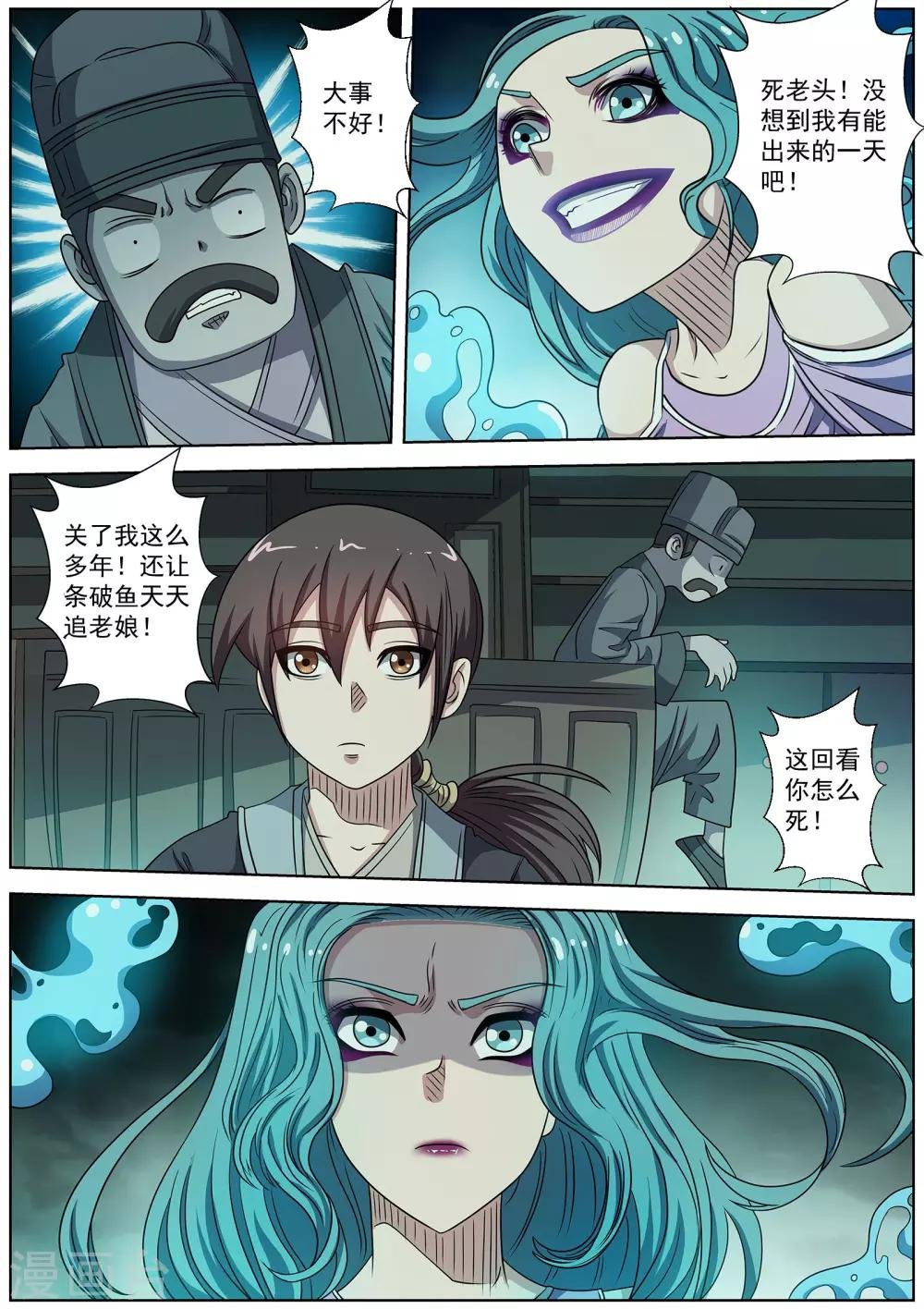 第217话
