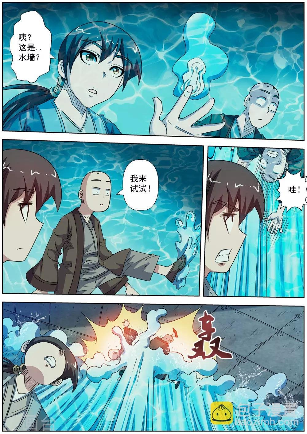 第217话