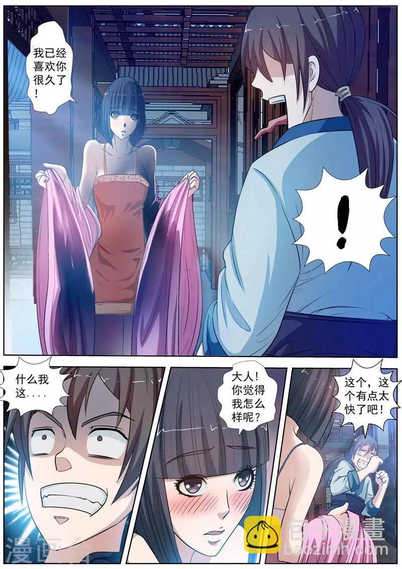第22话
