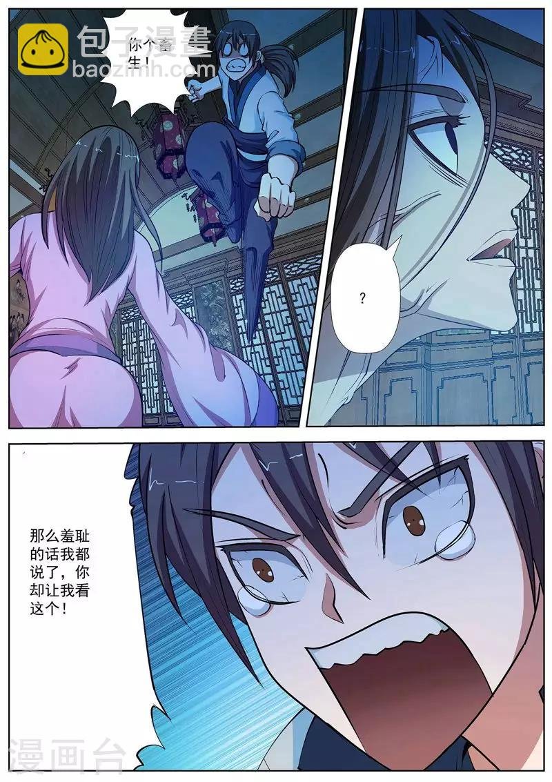 第22话