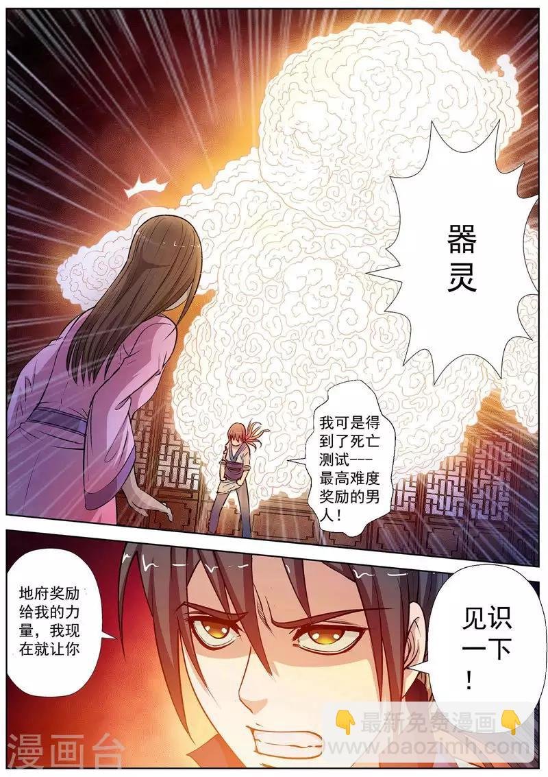 第22话