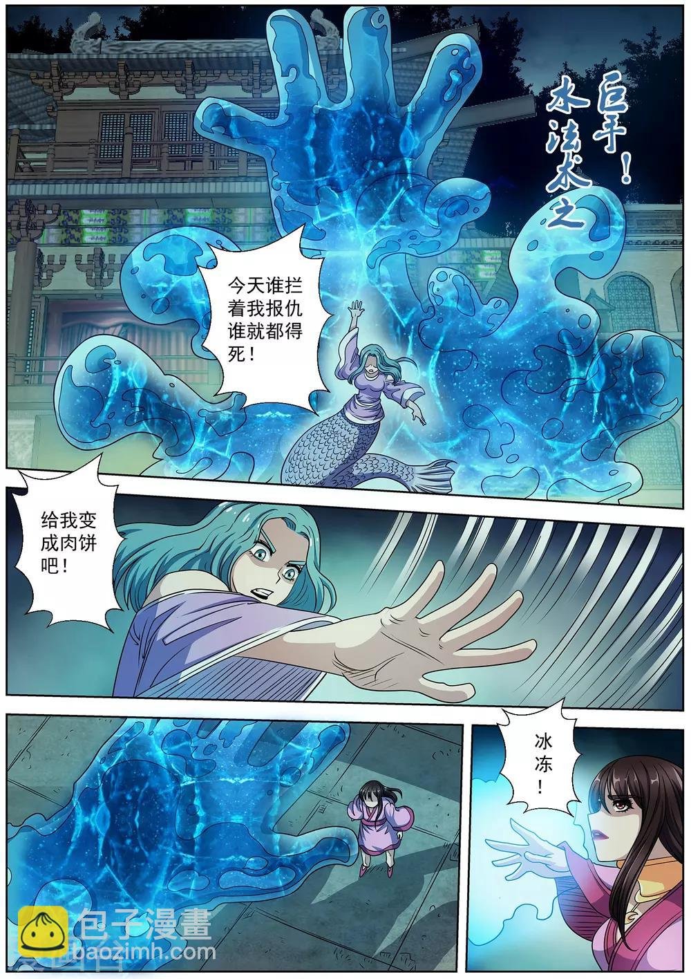 第218话