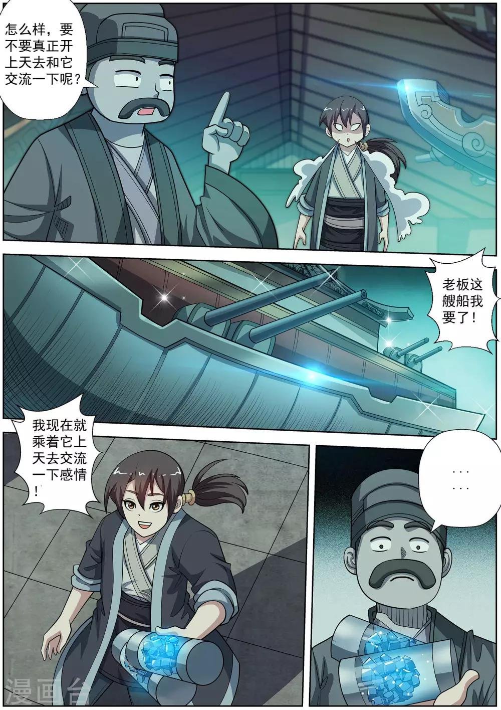 第219话
