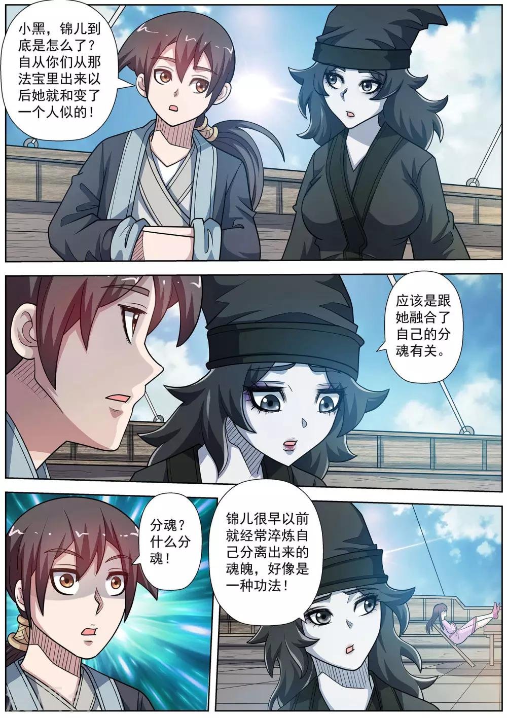 第219话
