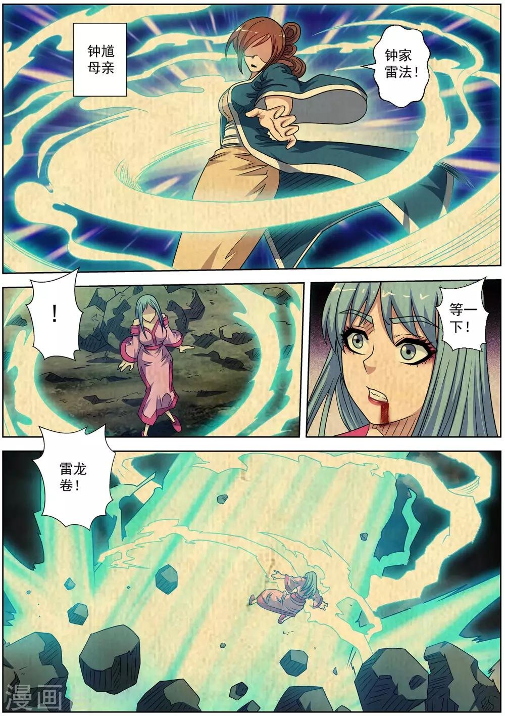 第221话
