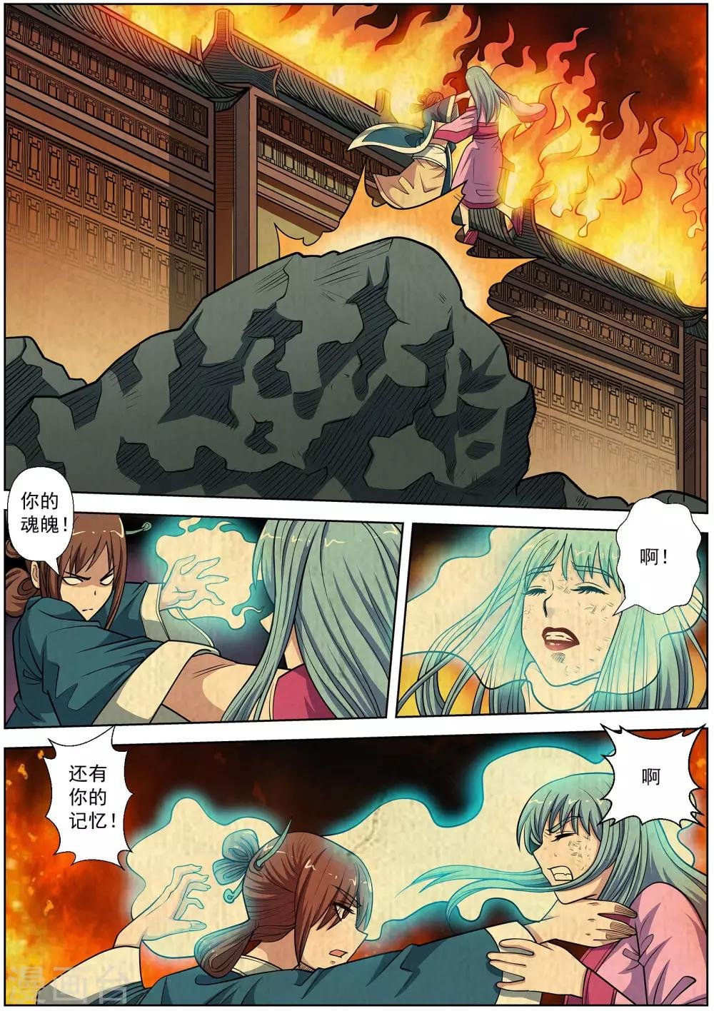 第221话