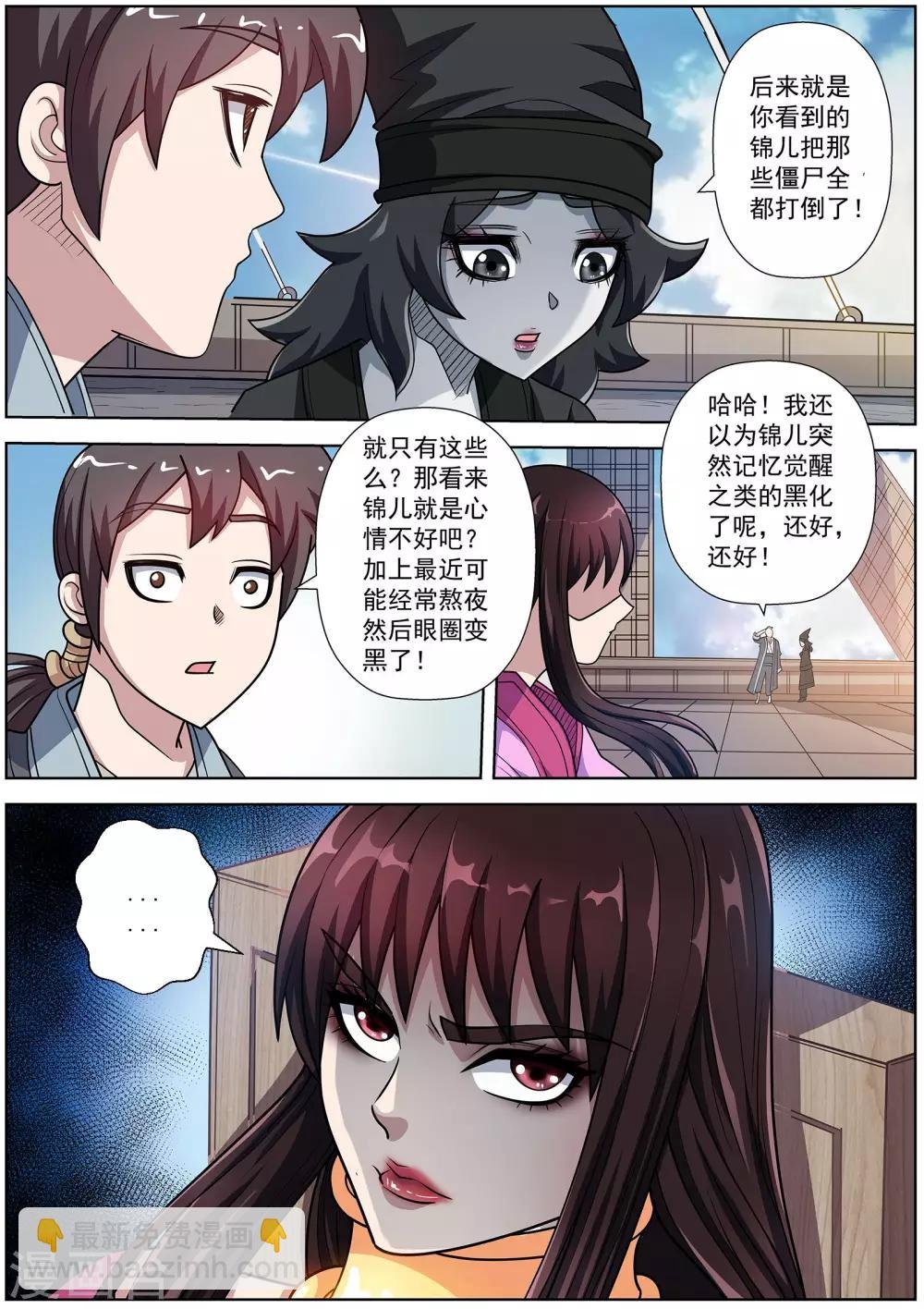 第221话