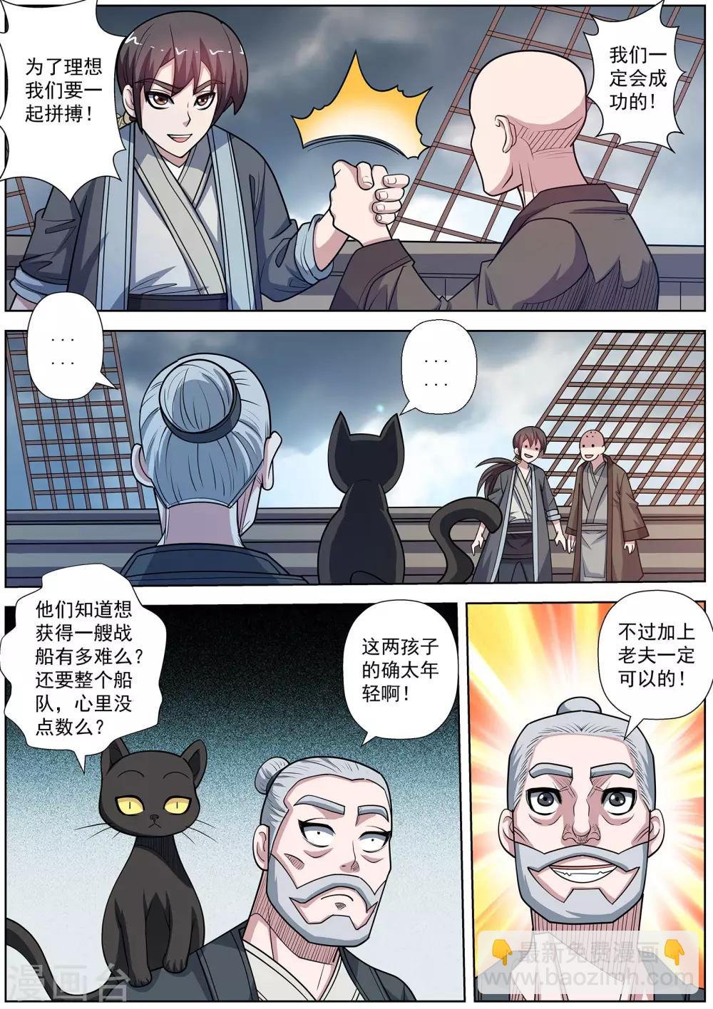 第221话