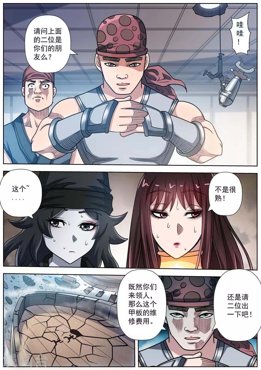 第223话