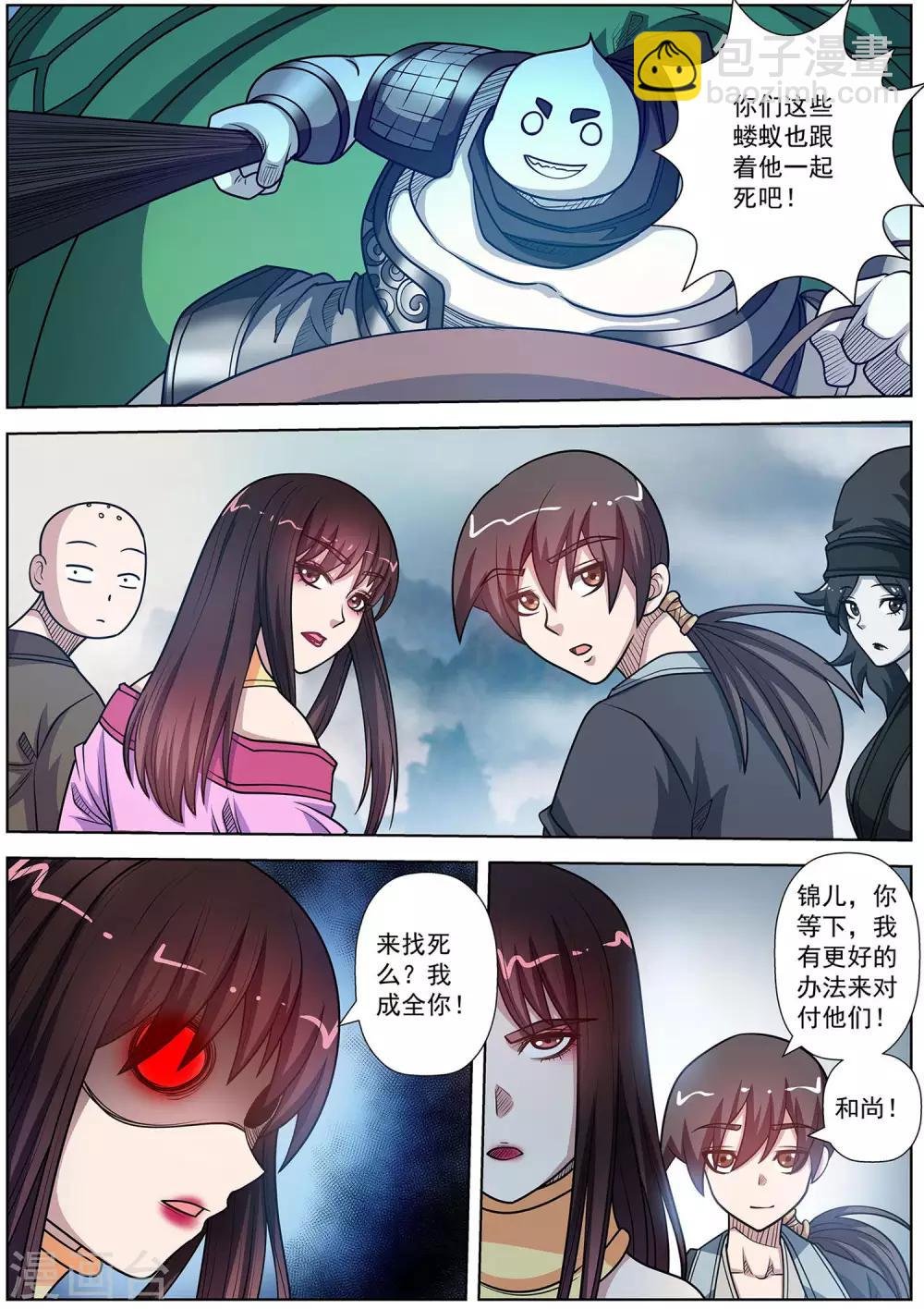 第225话