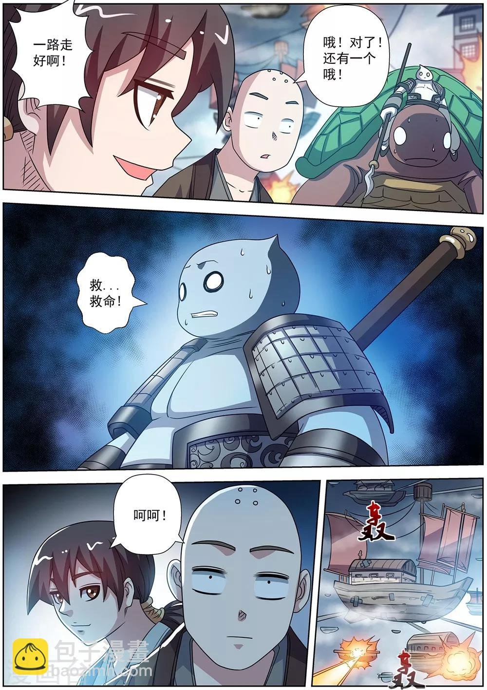 第226话