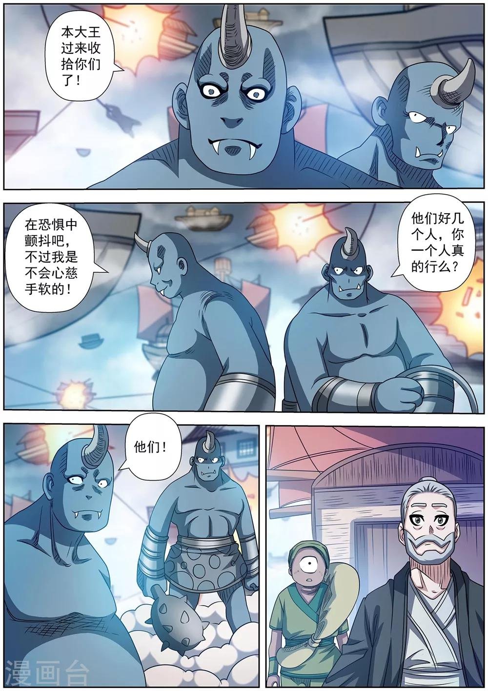 第226话