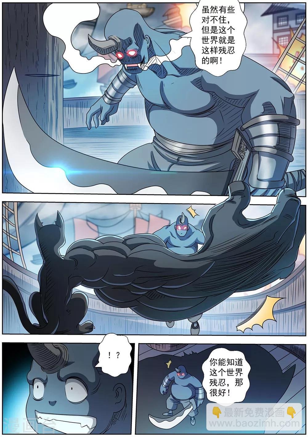 第226话