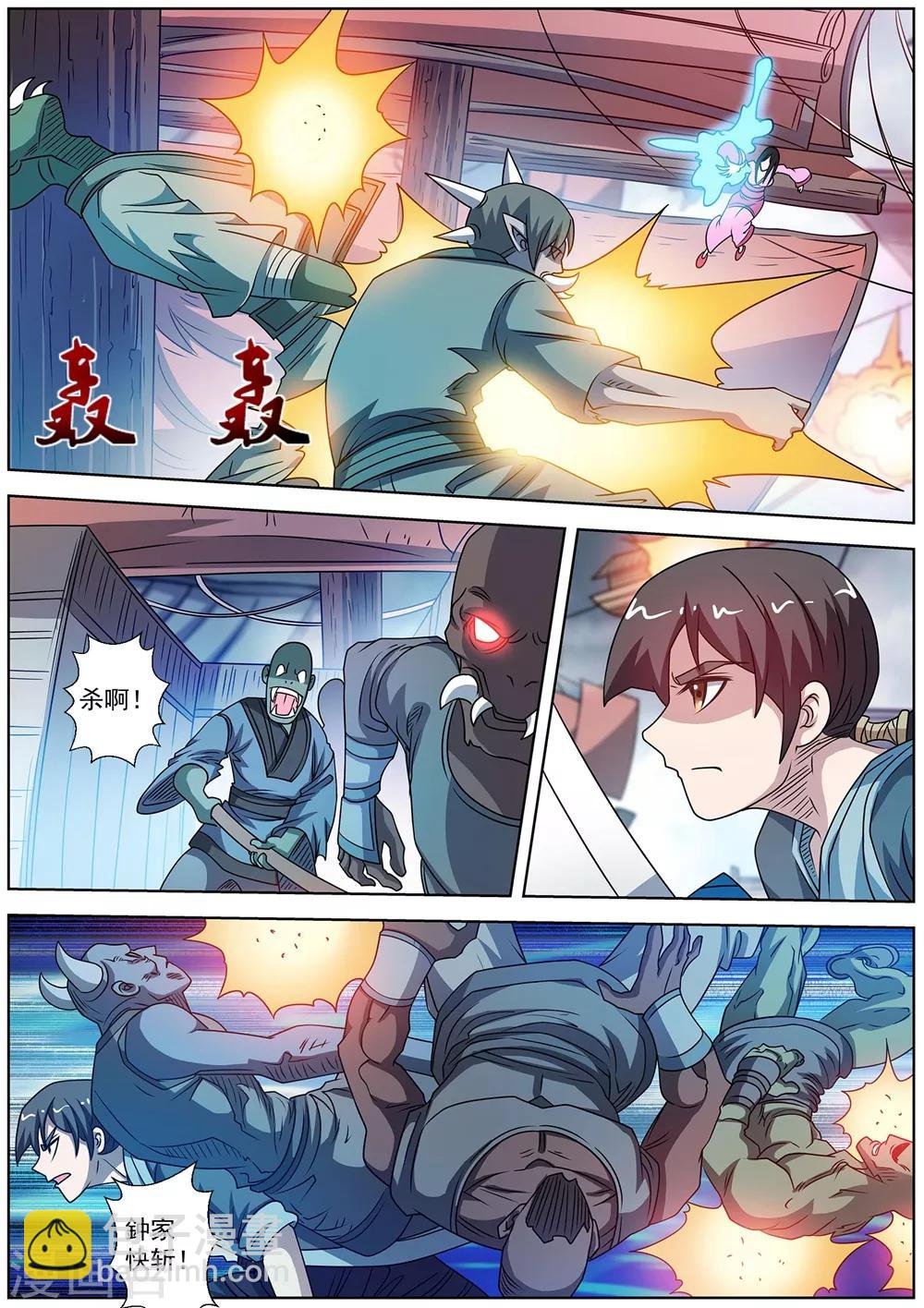 第226话