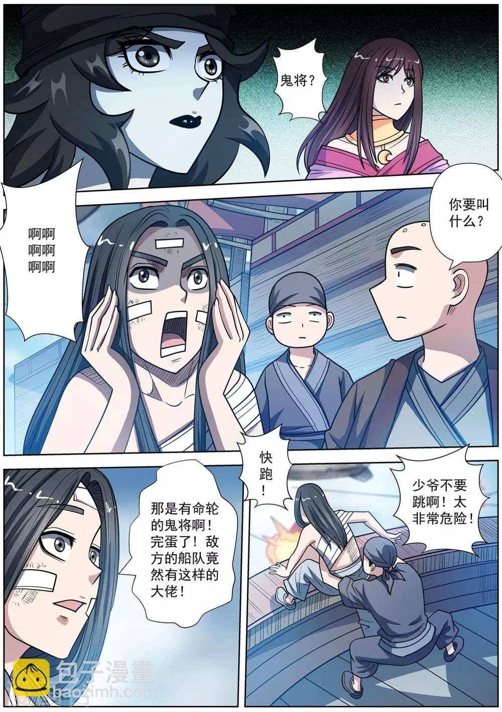 第227话