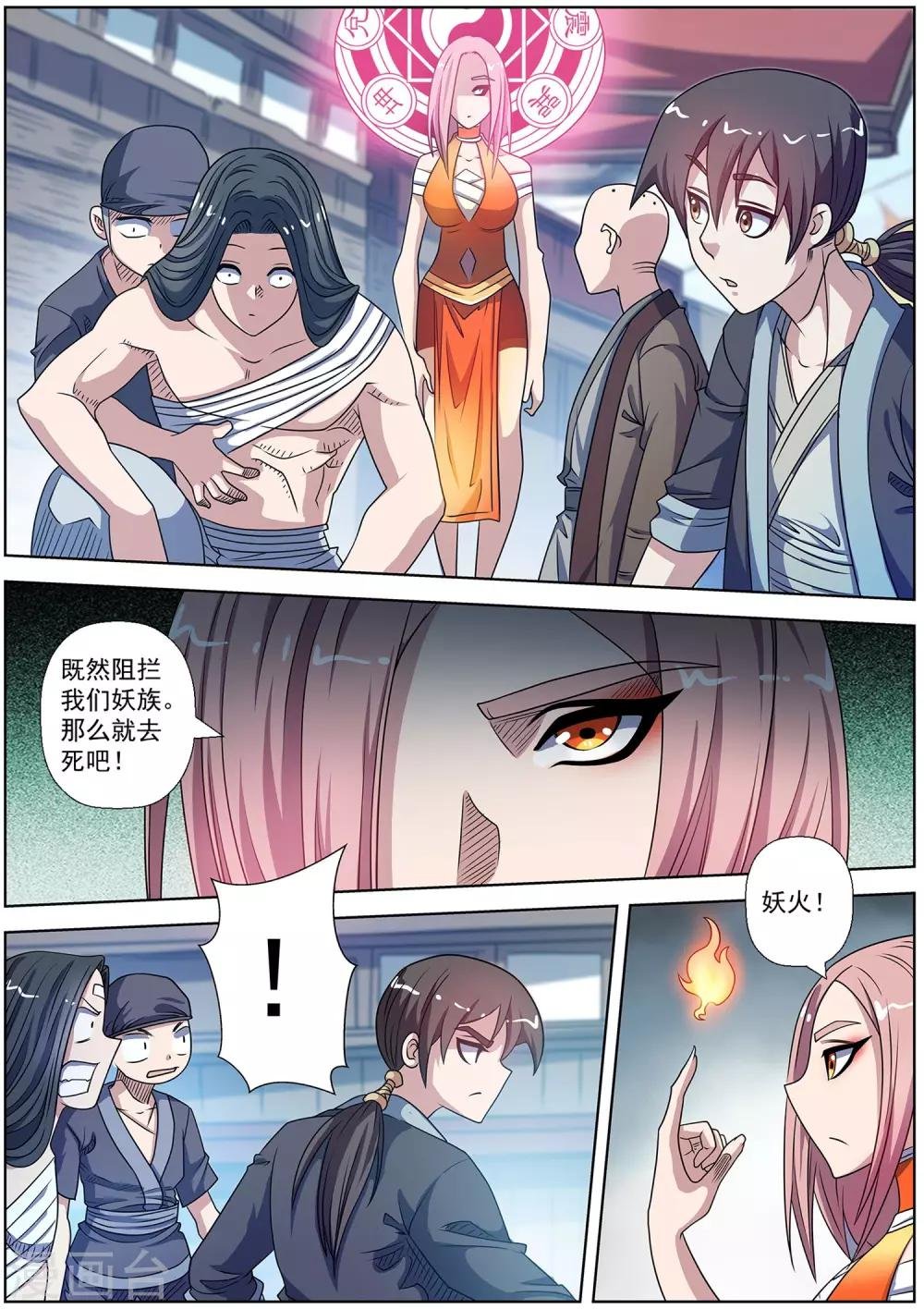 第227话