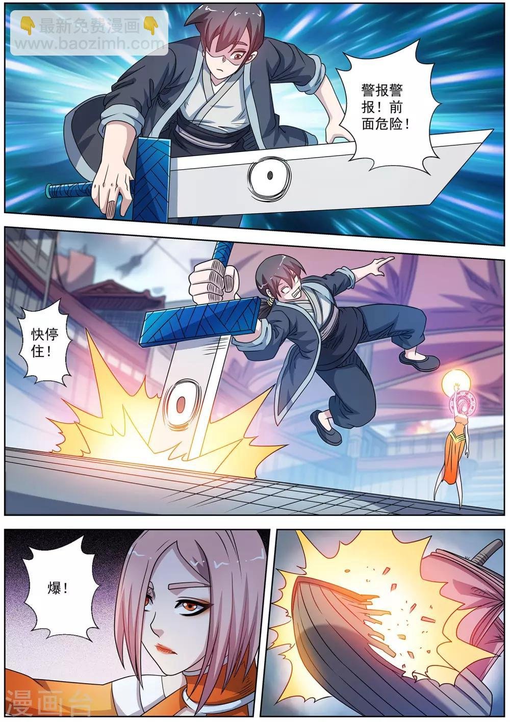 第227话