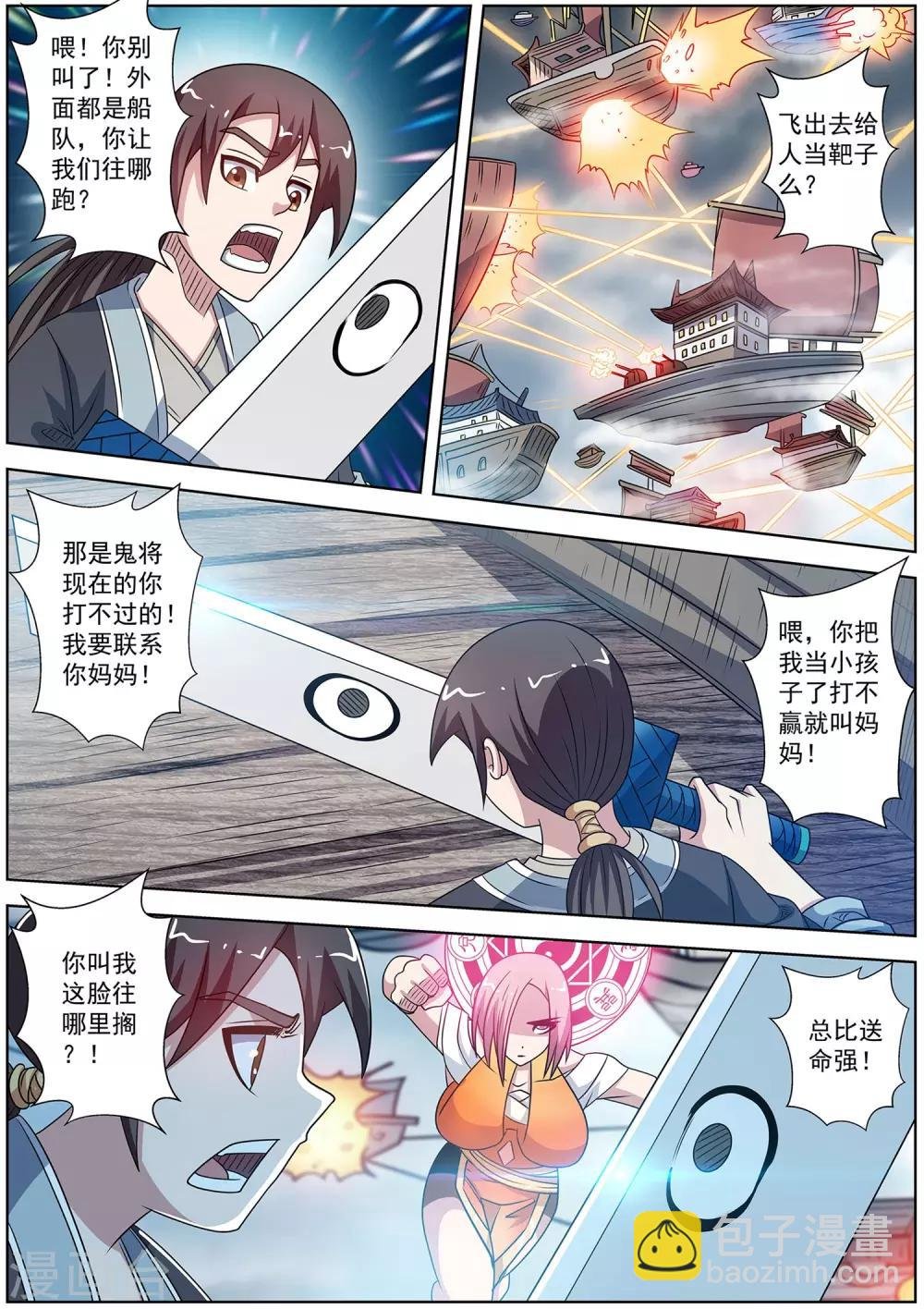 第227话
