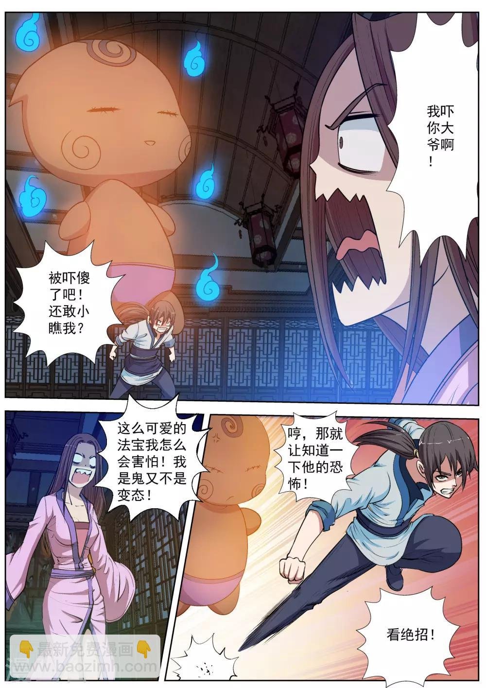 第23话