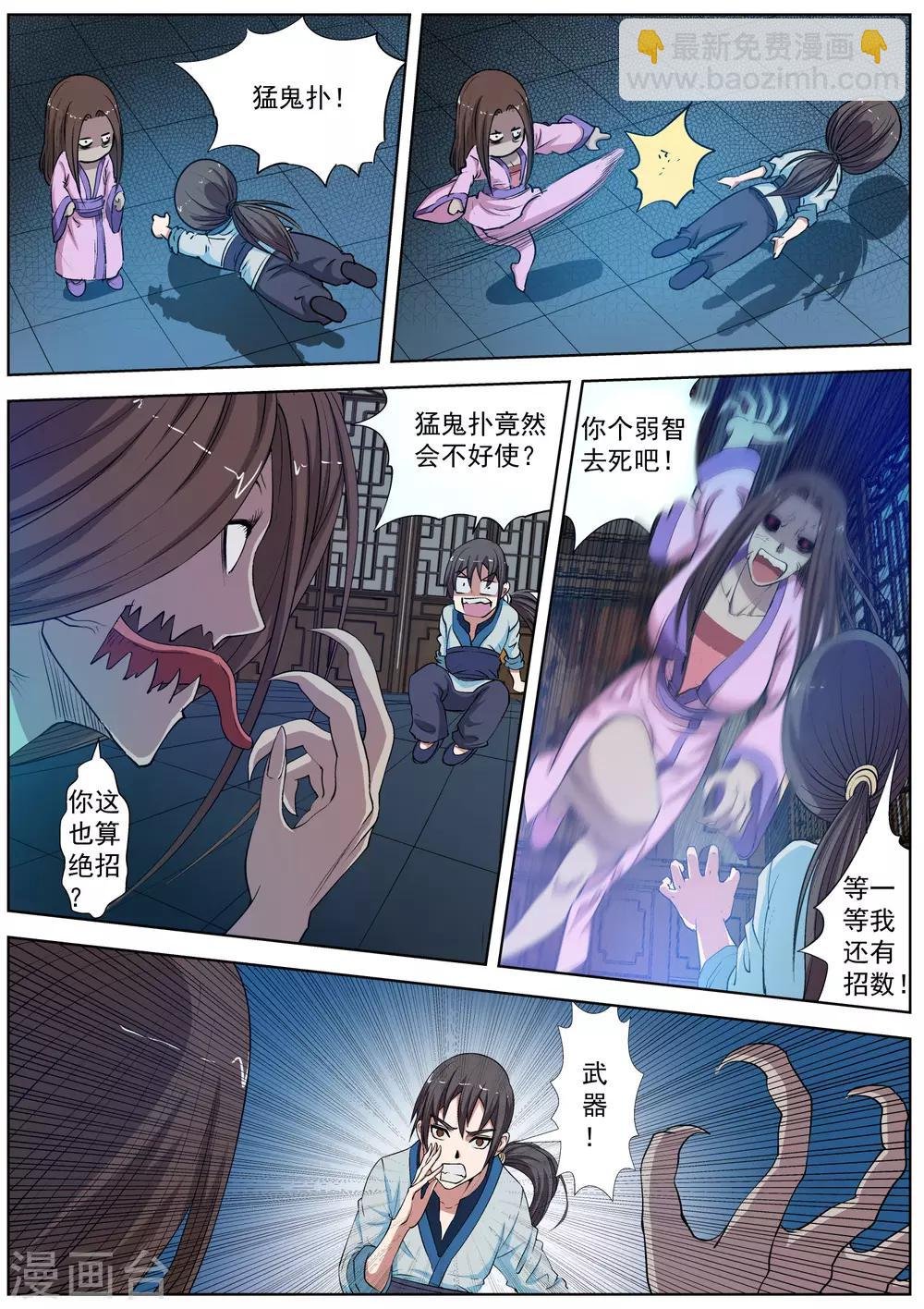 第23话