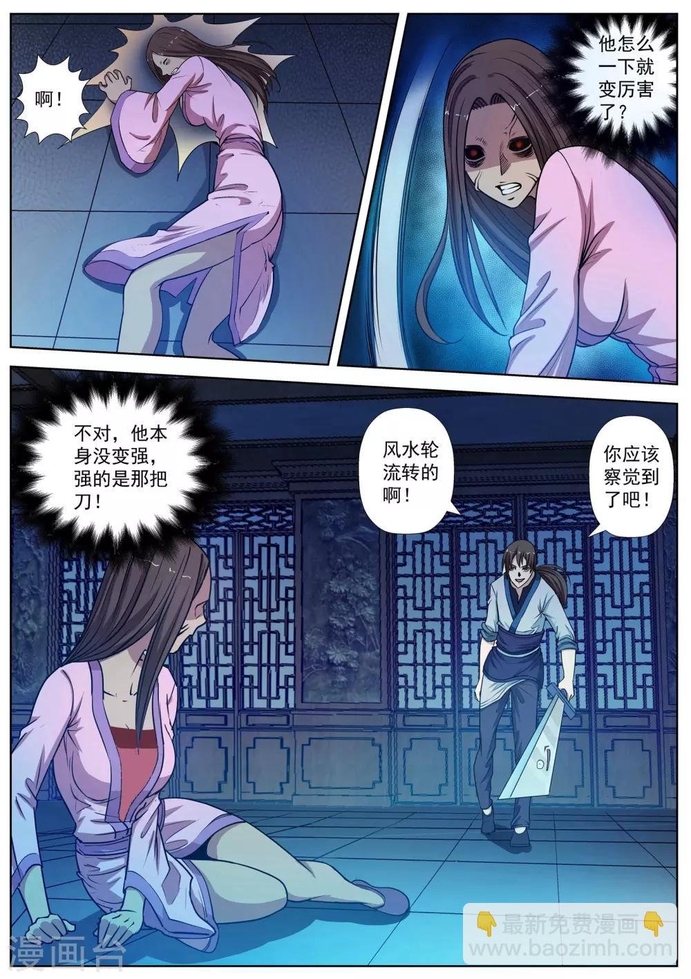 第23话