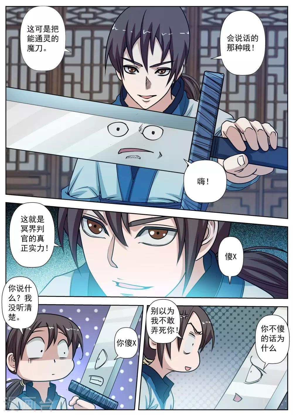 第23话