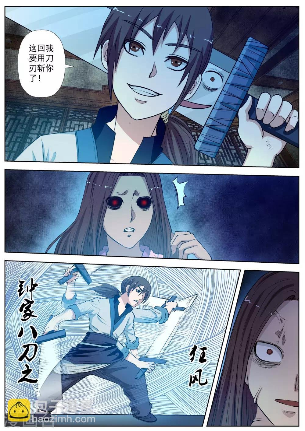 第23话