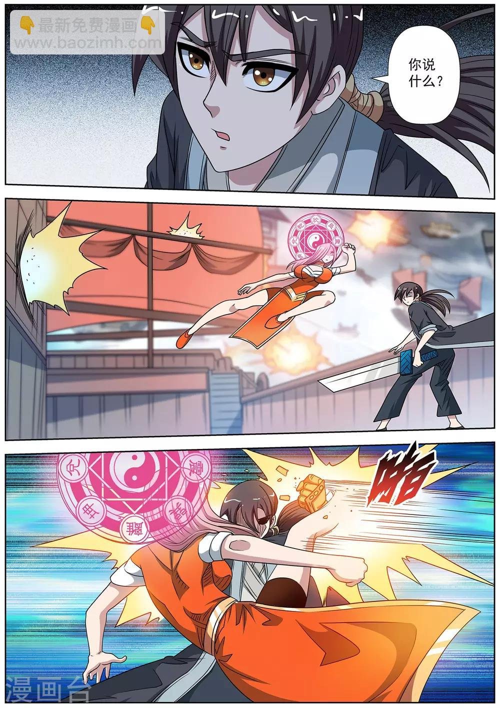 第228话