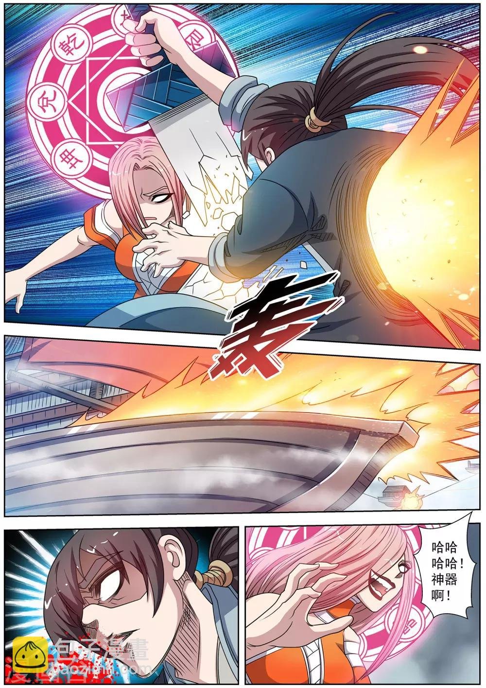 第228话