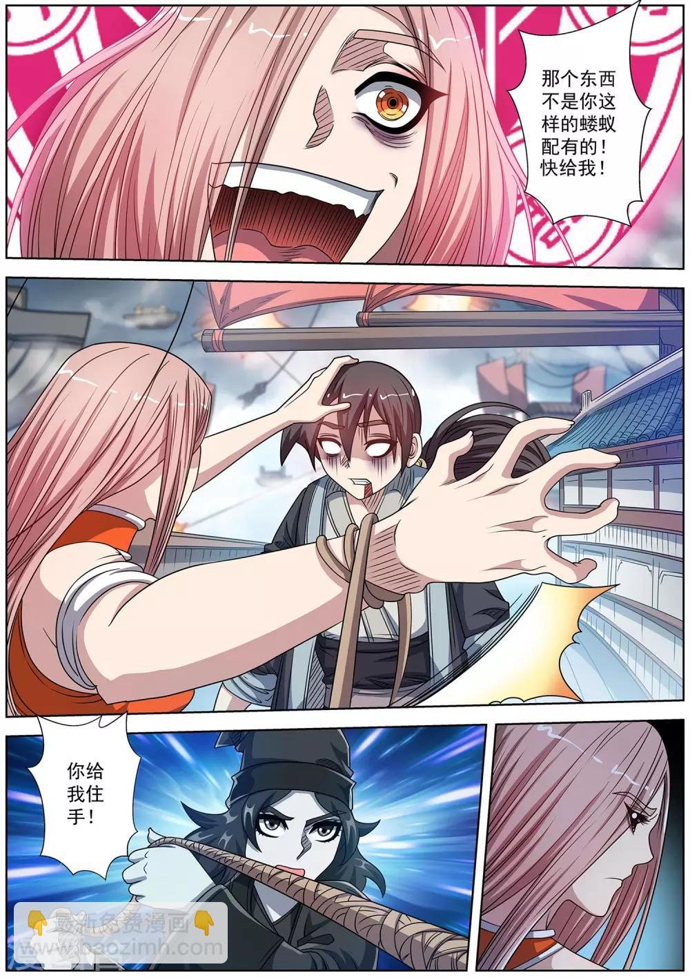 第228话