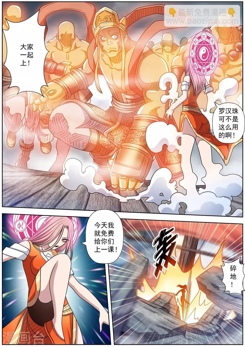 第229话