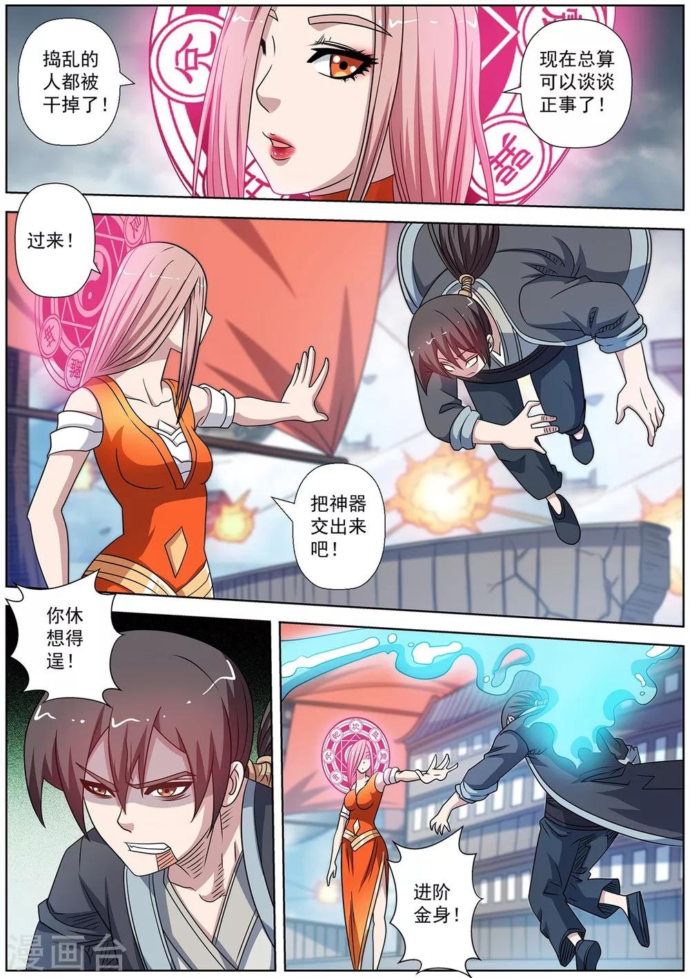 第229话