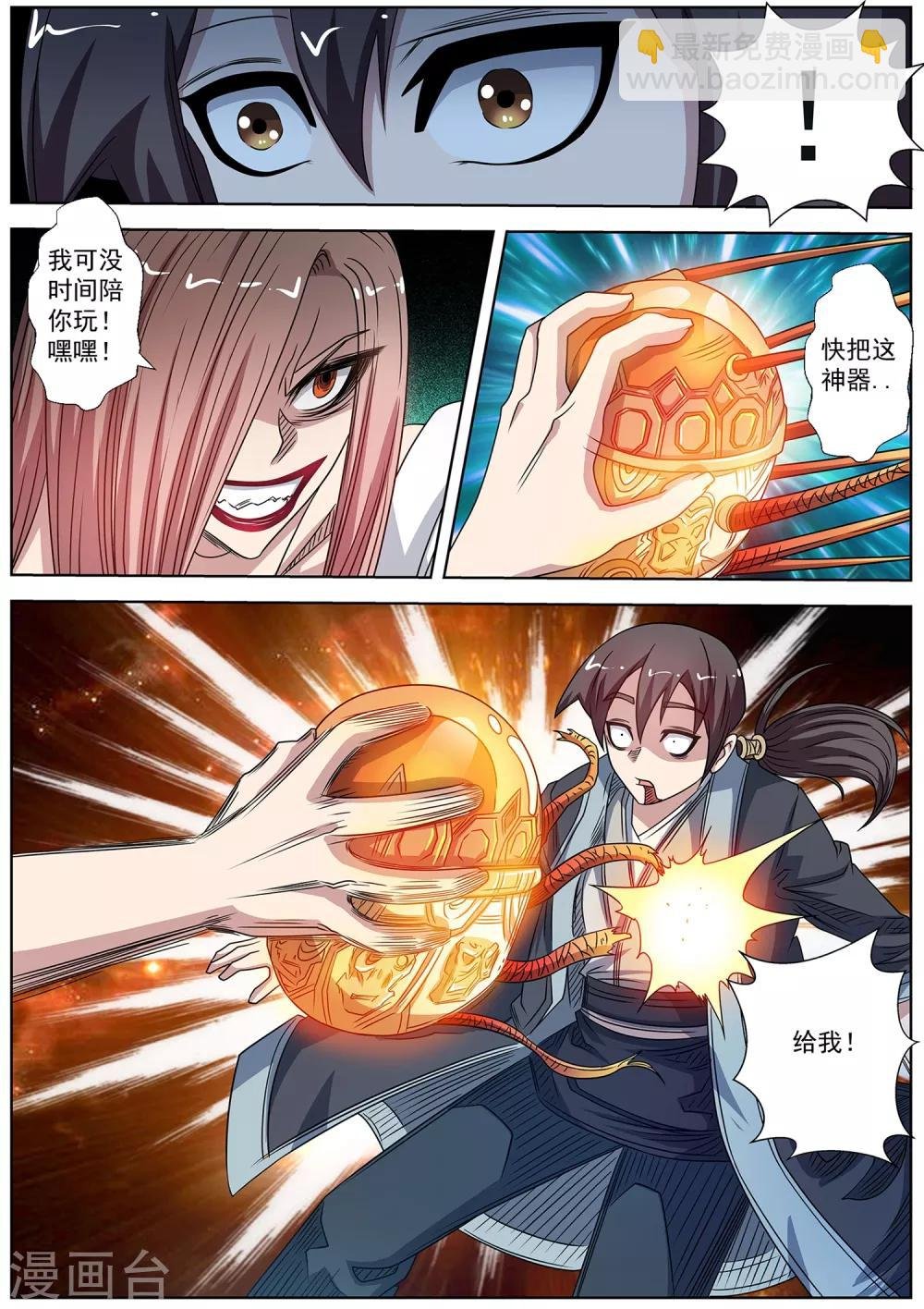 第229话