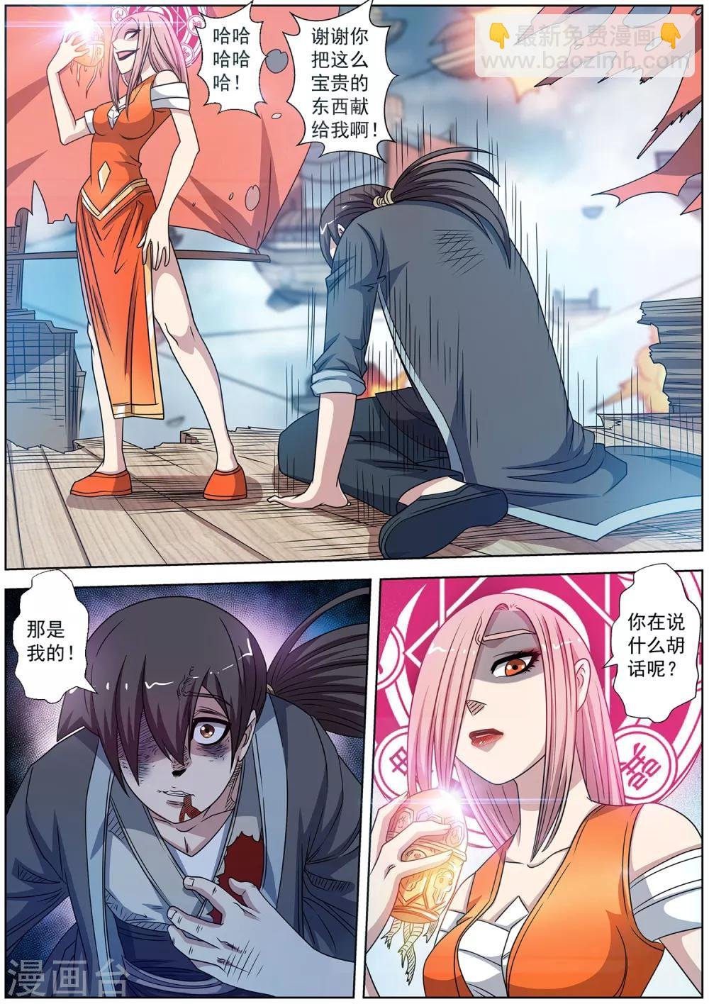 第229话