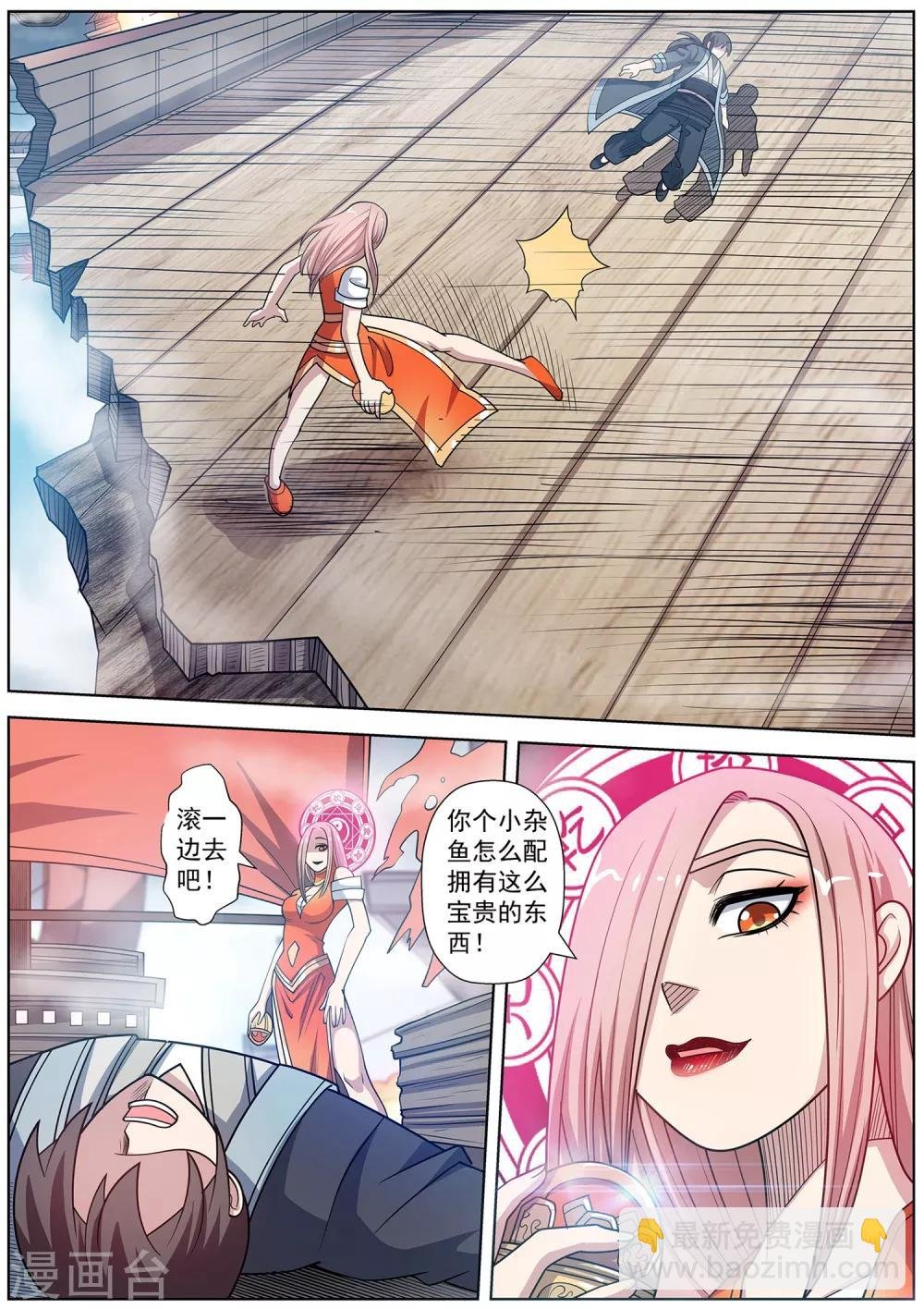 第229话