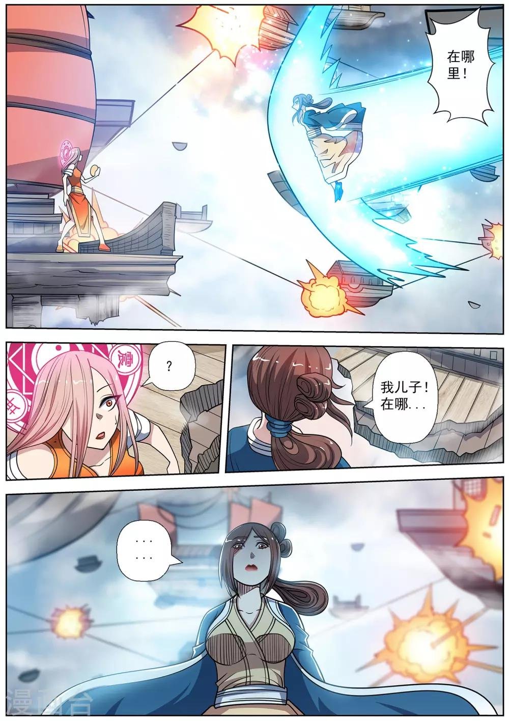 第230话