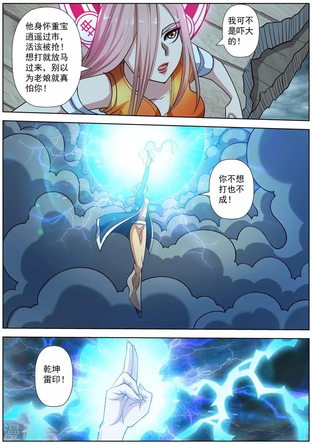 第230话