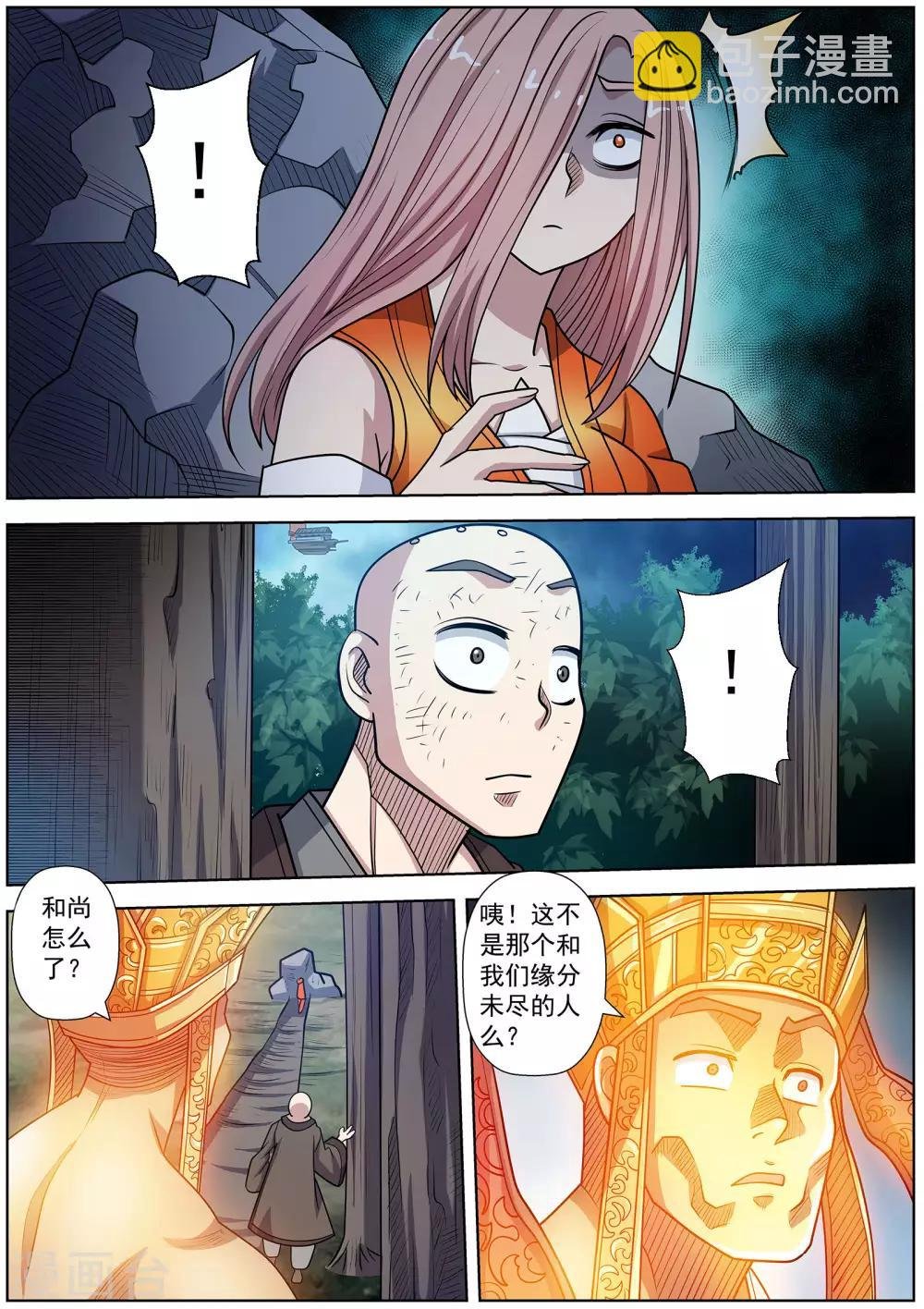 第231话