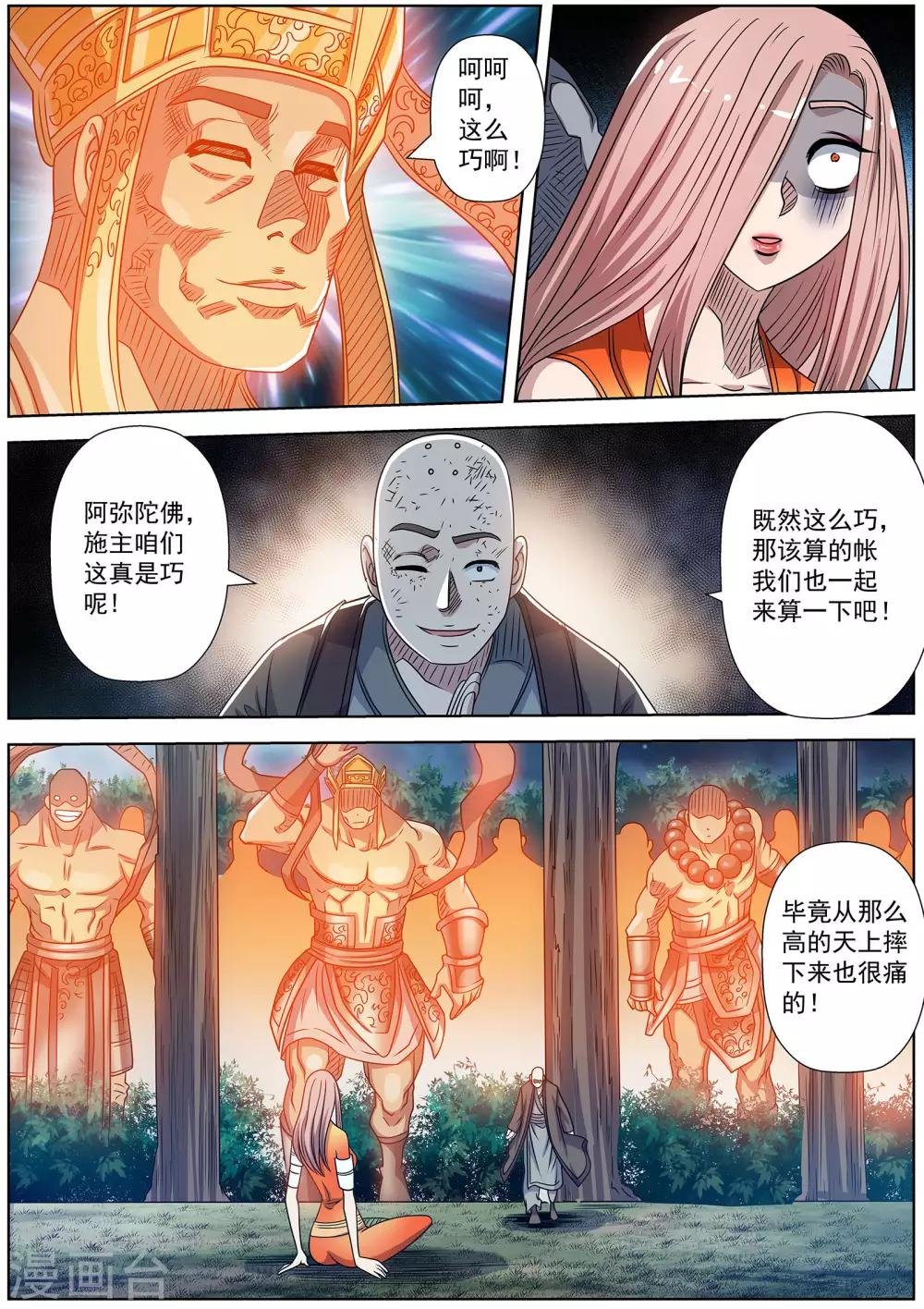 第231话