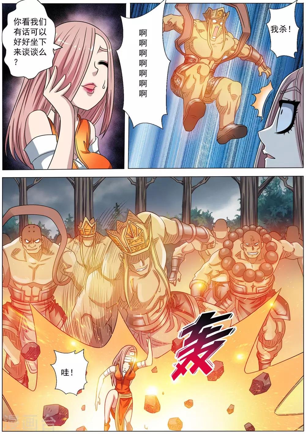 第231话