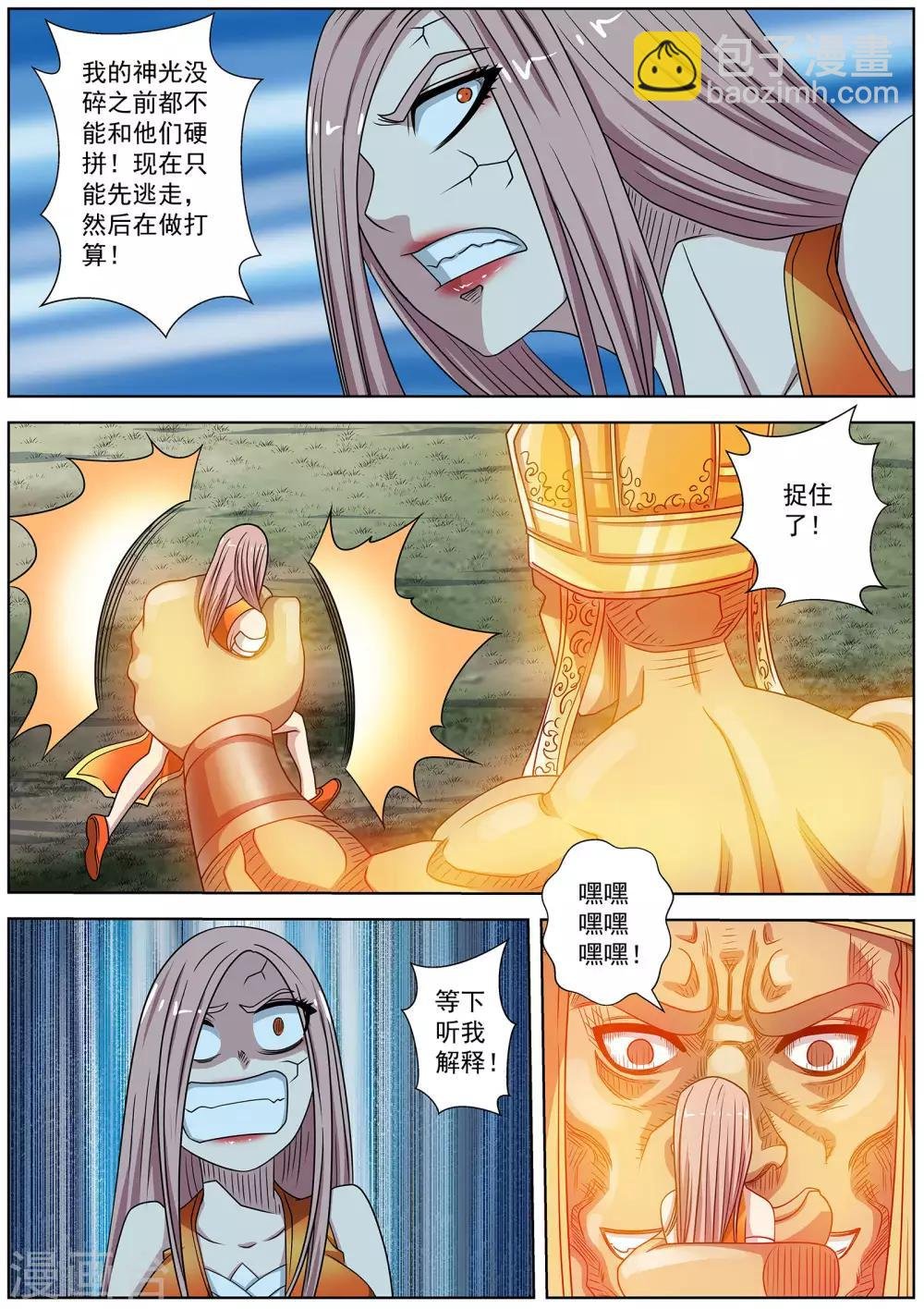第231话