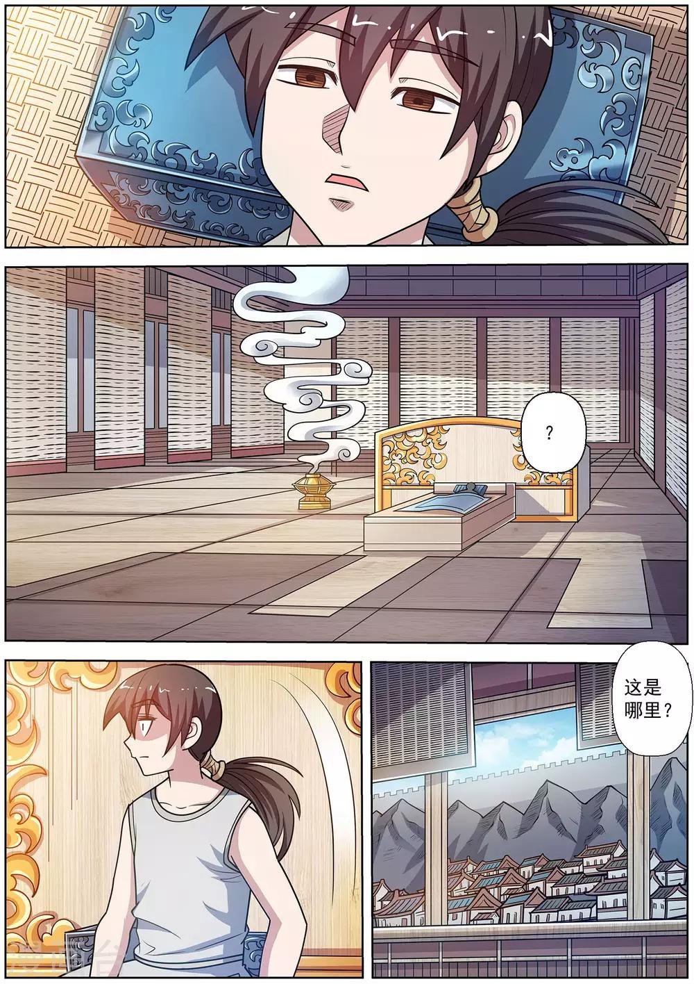第231话
