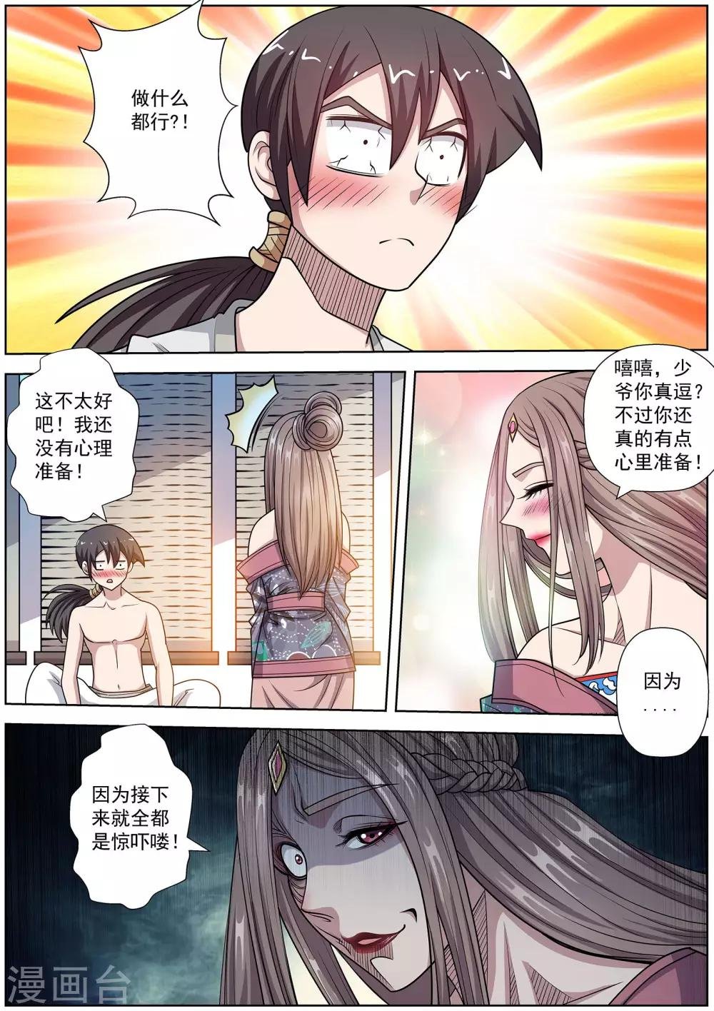 第231话
