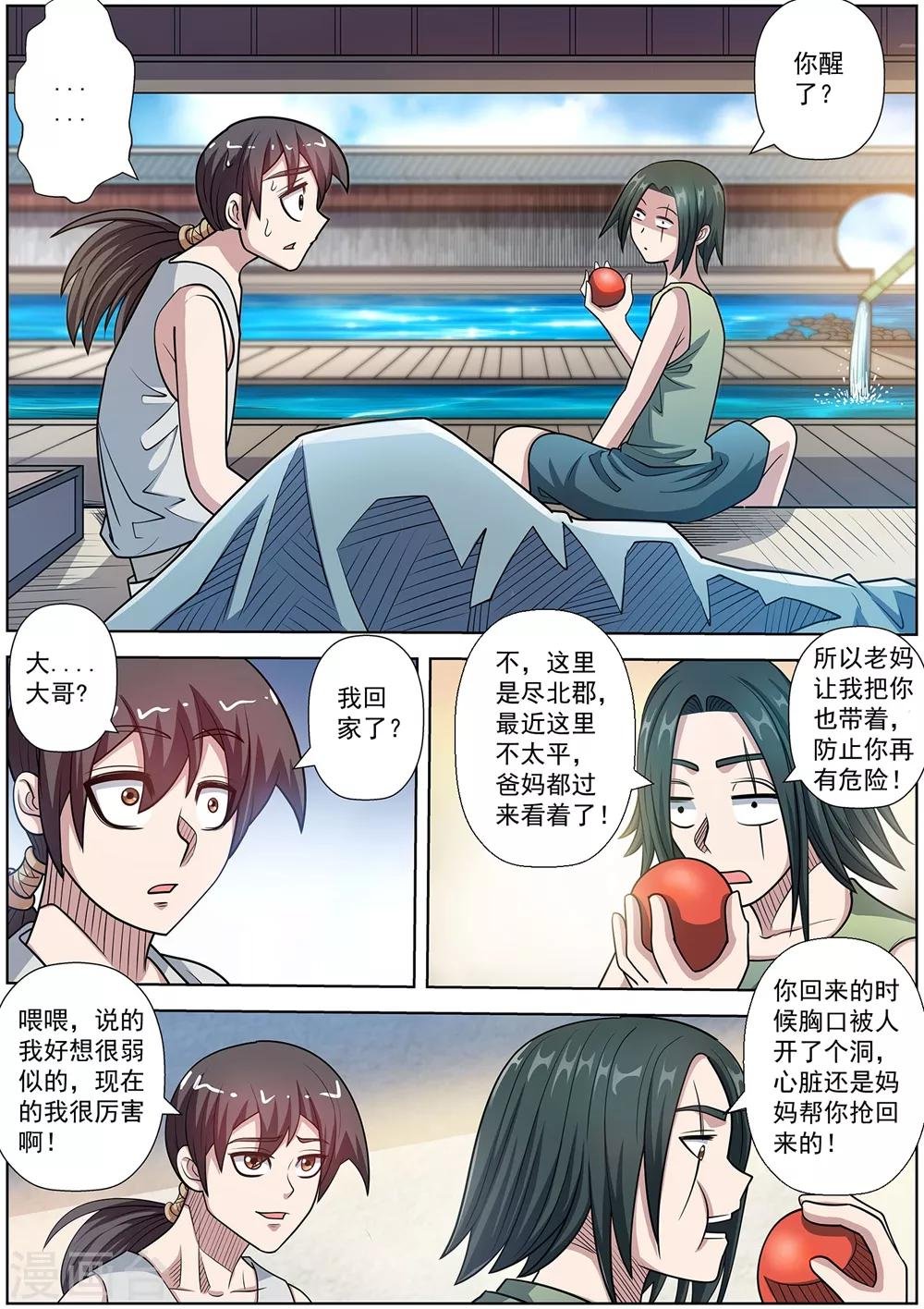 第232话