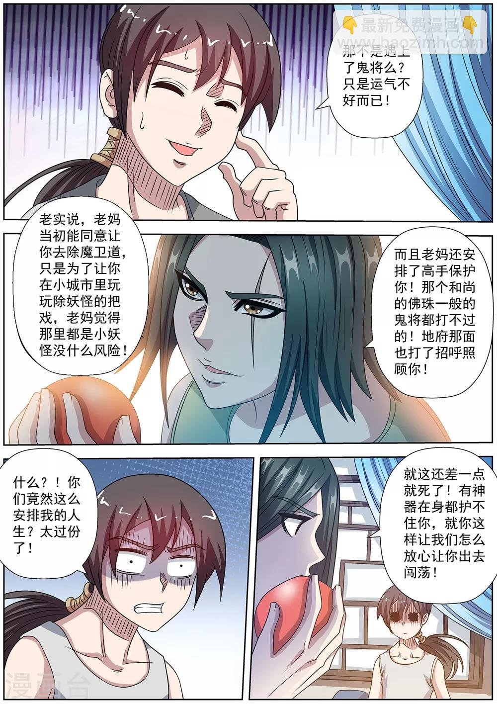 第232话