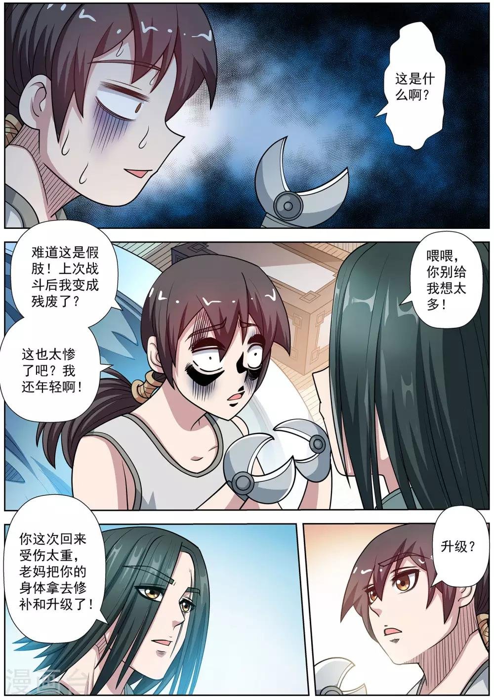 第233话