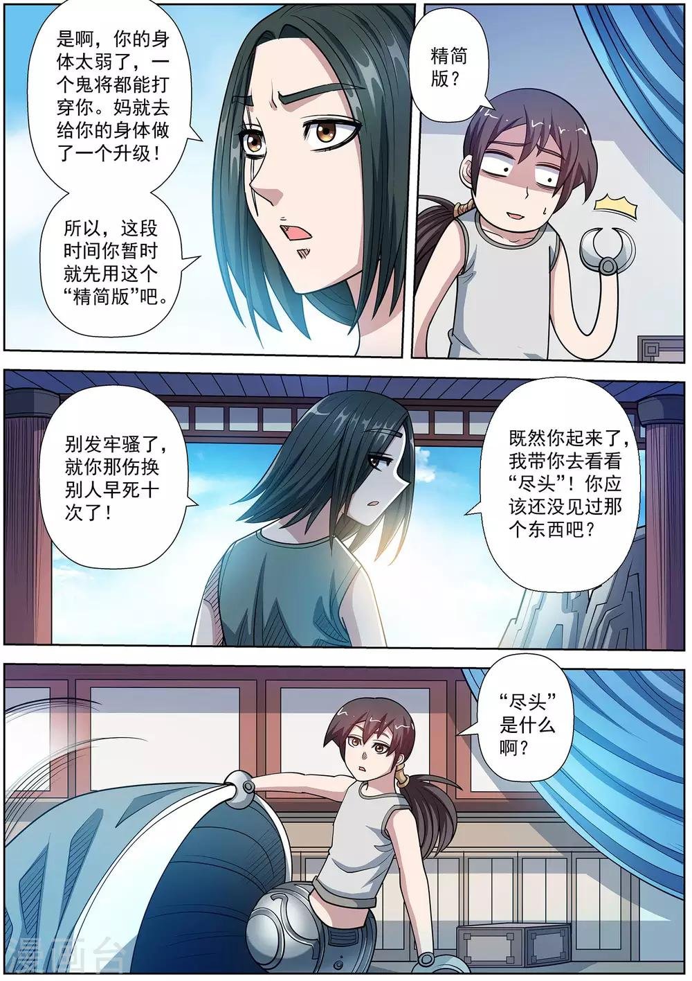 第233话