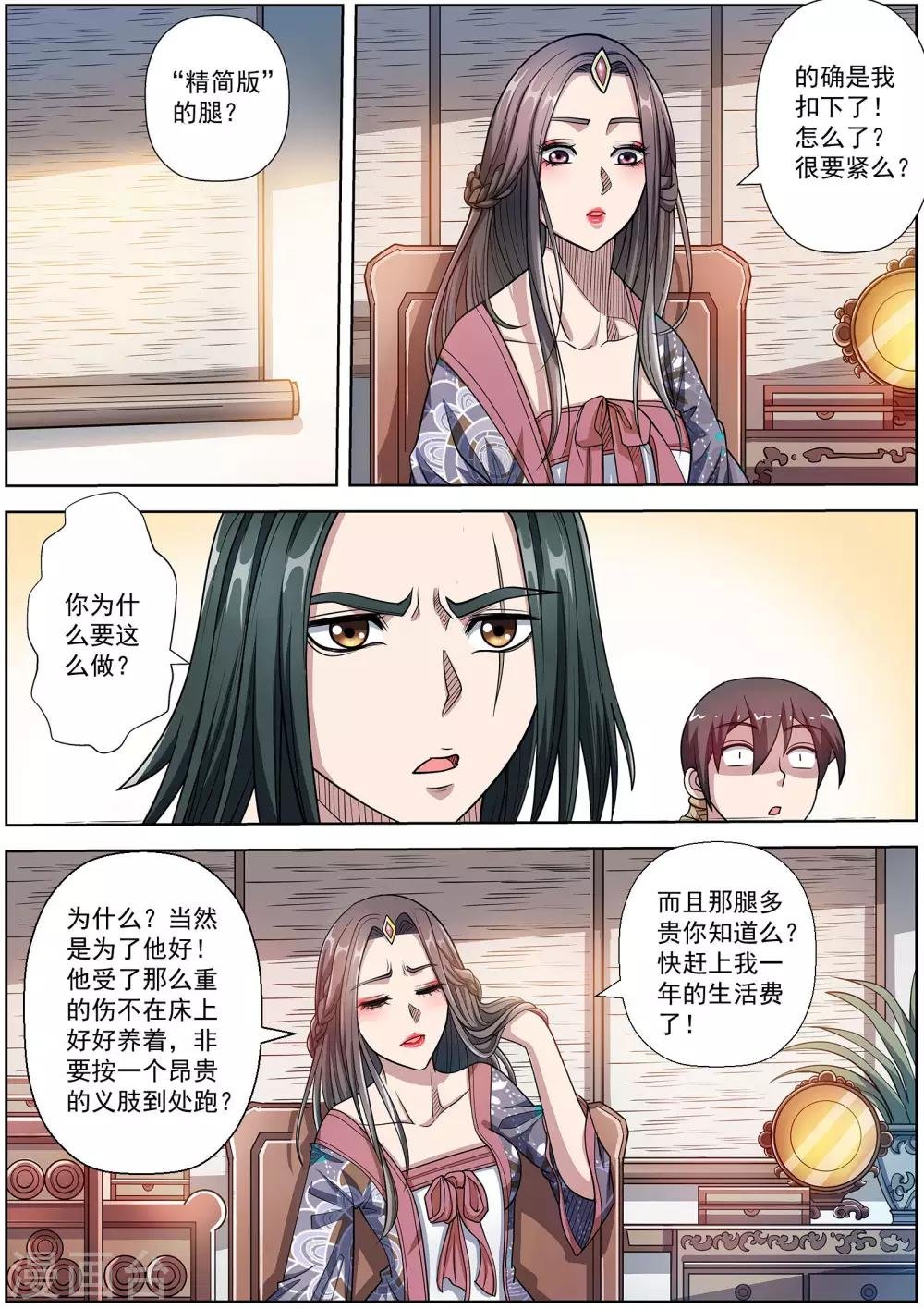 第233话