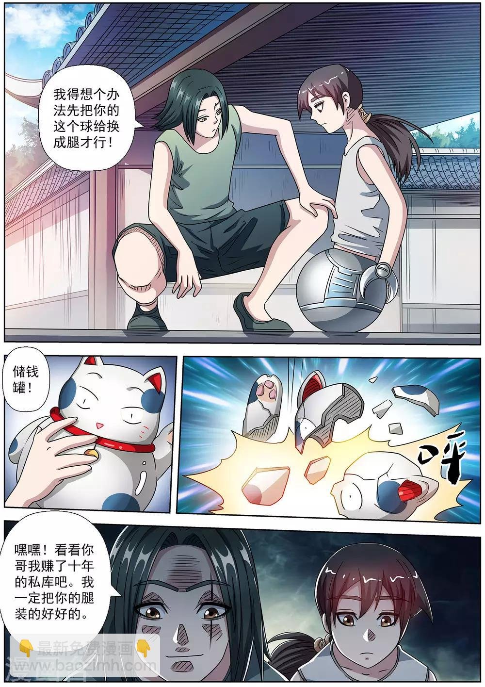 第233话